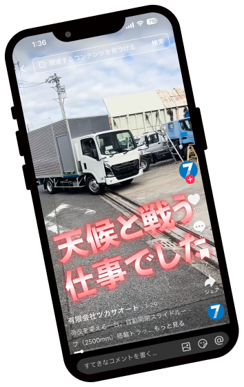 TikTok スマートフォン画面